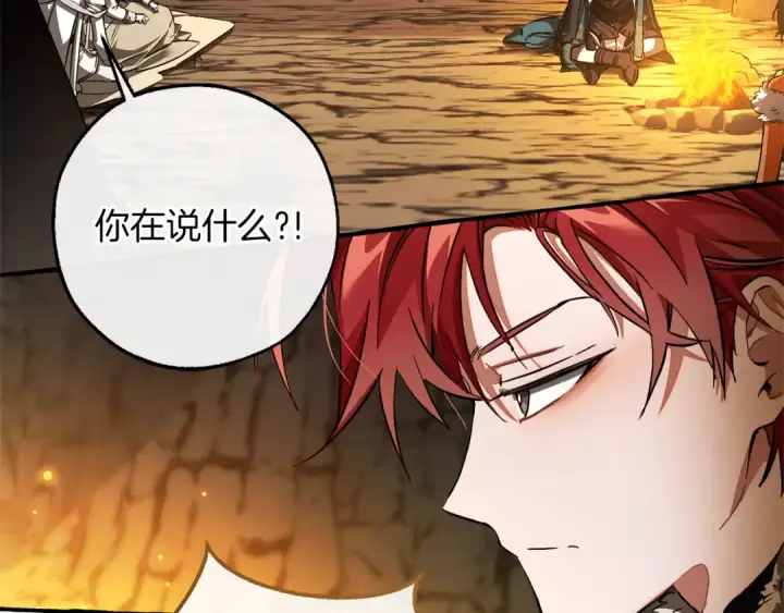 漫画《成为伯爵家的废物》第148话 双胞胎的过去第116张图