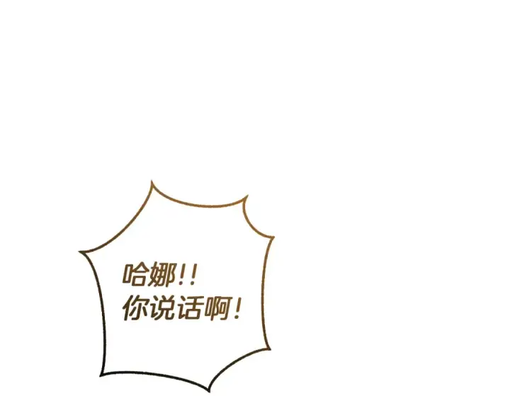 漫画《成为伯爵家的废物》第148话 双胞胎的过去第118张图