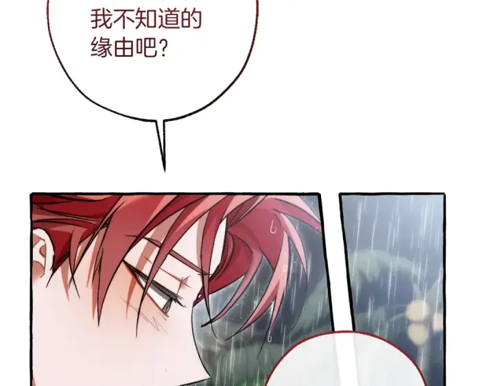 漫画《成为伯爵家的废物》第148话 双胞胎的过去第12张图