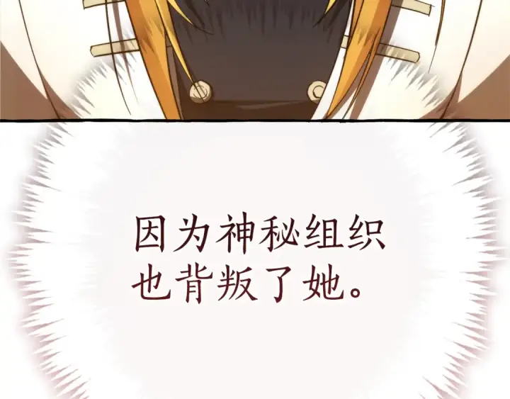 漫画《成为伯爵家的废物》第148话 双胞胎的过去第126张图