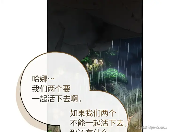 漫画《成为伯爵家的废物》第148话 双胞胎的过去第128张图