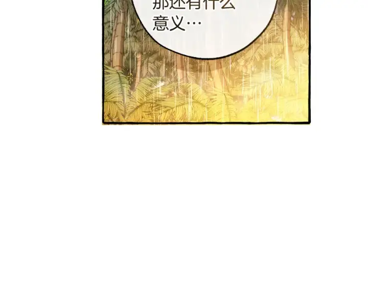 漫画《成为伯爵家的废物》第148话 双胞胎的过去第129张图