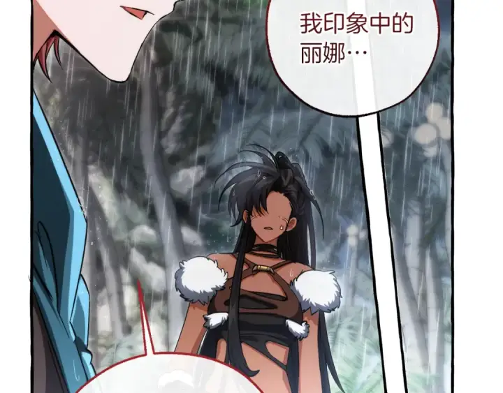 漫画《成为伯爵家的废物》第148话 双胞胎的过去第13张图