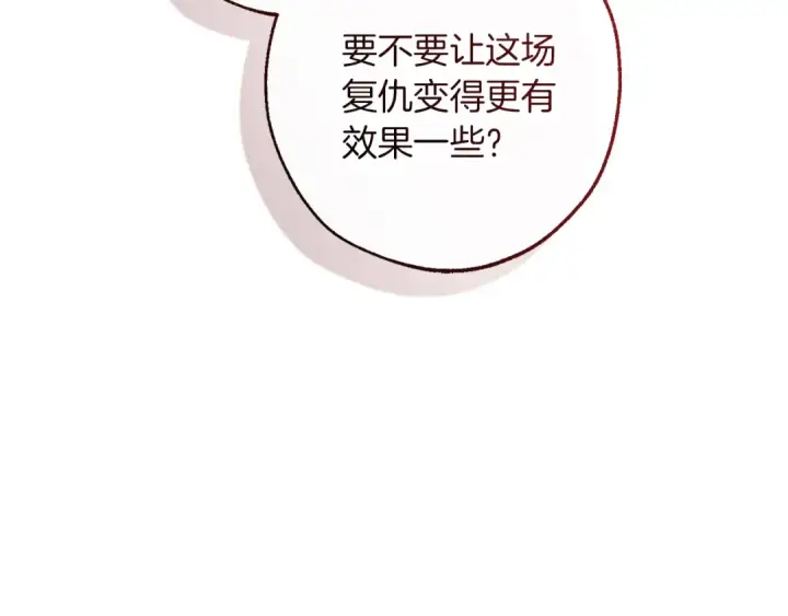 漫画《成为伯爵家的废物》第148话 双胞胎的过去第134张图