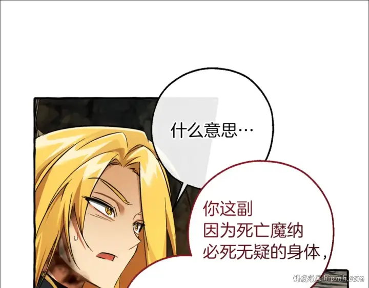 漫画《成为伯爵家的废物》第148话 双胞胎的过去第136张图