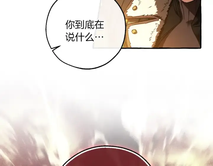 漫画《成为伯爵家的废物》第148话 双胞胎的过去第138张图