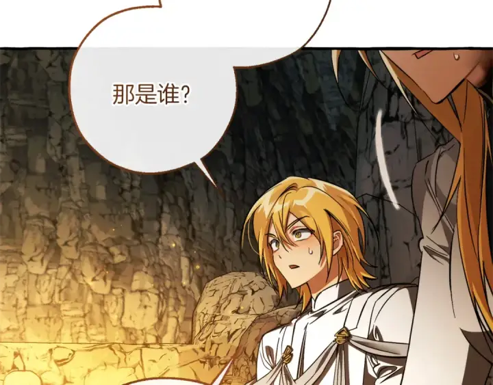 漫画《成为伯爵家的废物》第148话 双胞胎的过去第143张图