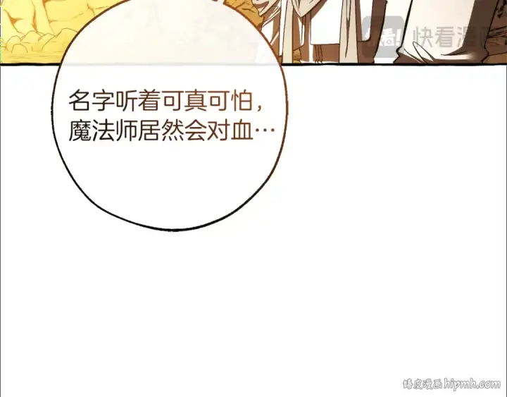 漫画《成为伯爵家的废物》第148话 双胞胎的过去第144张图