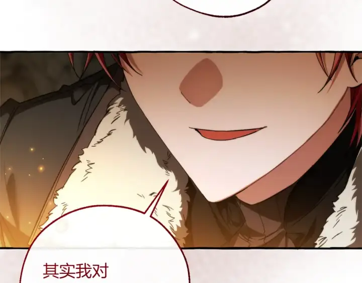 漫画《成为伯爵家的废物》第148话 双胞胎的过去第147张图