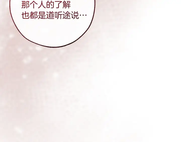 漫画《成为伯爵家的废物》第148话 双胞胎的过去第148张图