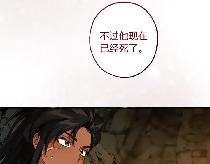 漫画《成为伯爵家的废物》第148话 双胞胎的过去第149张图