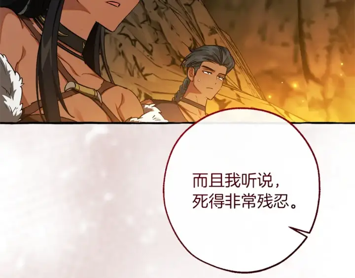 漫画《成为伯爵家的废物》第148话 双胞胎的过去第150张图