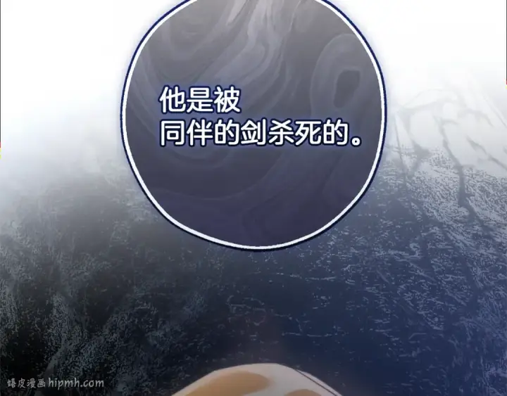 漫画《成为伯爵家的废物》第148话 双胞胎的过去第152张图