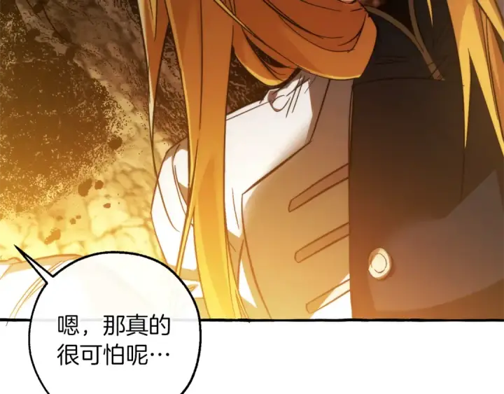 漫画《成为伯爵家的废物》第148话 双胞胎的过去第154张图