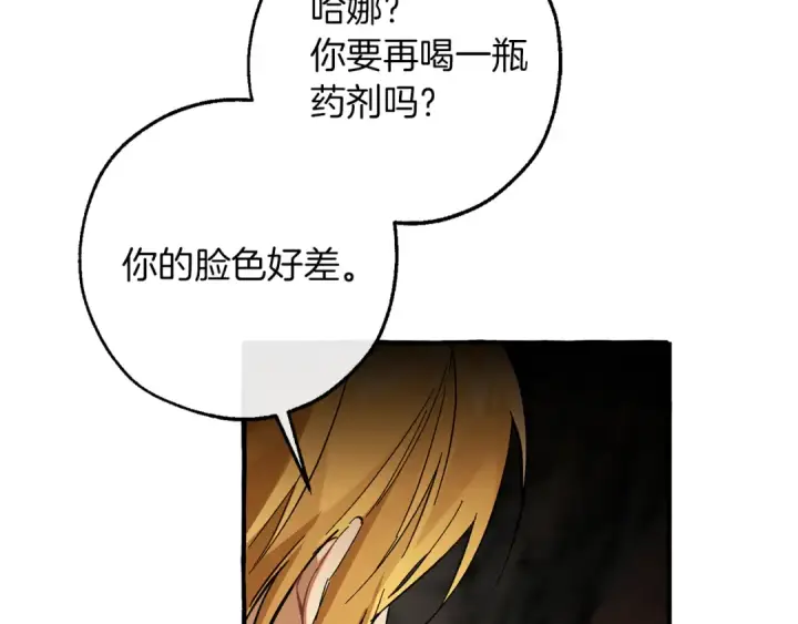 漫画《成为伯爵家的废物》第148话 双胞胎的过去第156张图