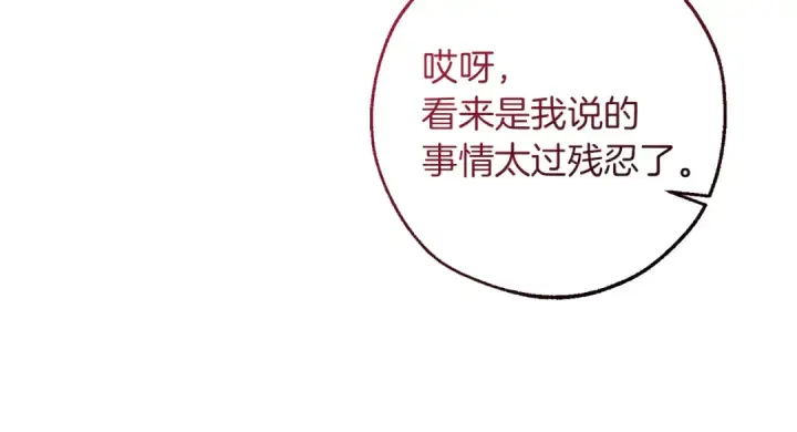漫画《成为伯爵家的废物》第148话 双胞胎的过去第158张图
