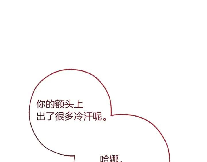 漫画《成为伯爵家的废物》第148话 双胞胎的过去第159张图