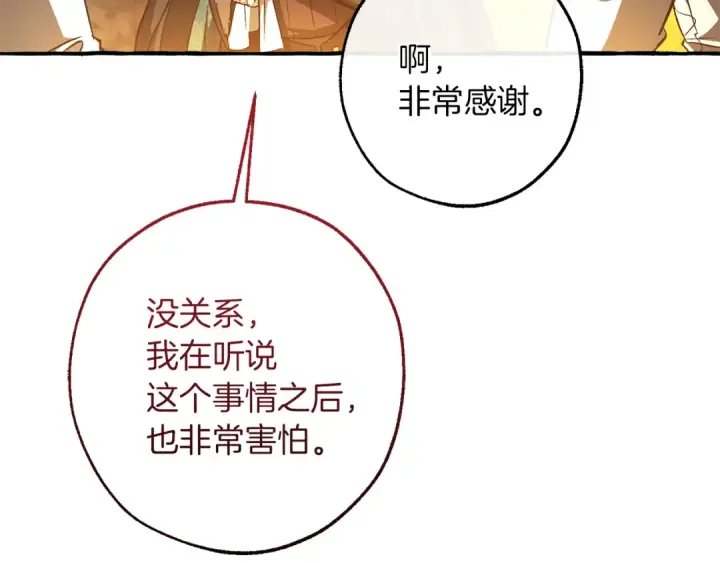 漫画《成为伯爵家的废物》第148话 双胞胎的过去第161张图