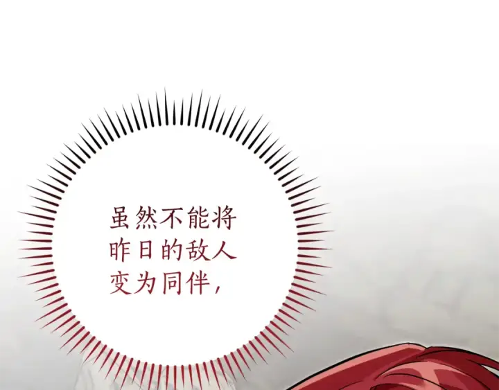 漫画《成为伯爵家的废物》第148话 双胞胎的过去第162张图