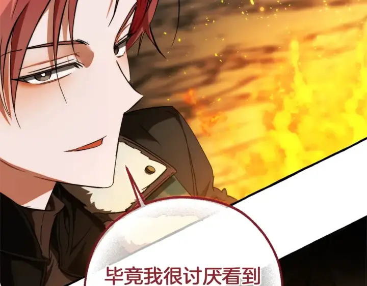 漫画《成为伯爵家的废物》第148话 双胞胎的过去第166张图