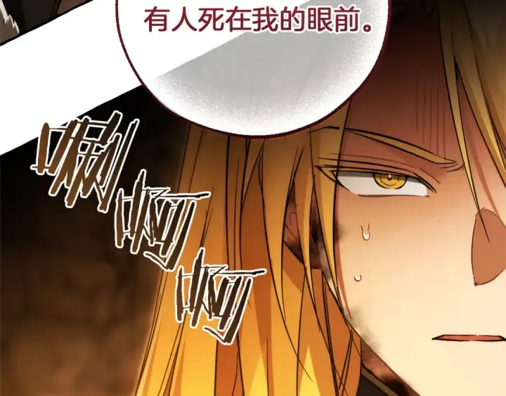 漫画《成为伯爵家的废物》第148话 双胞胎的过去第167张图