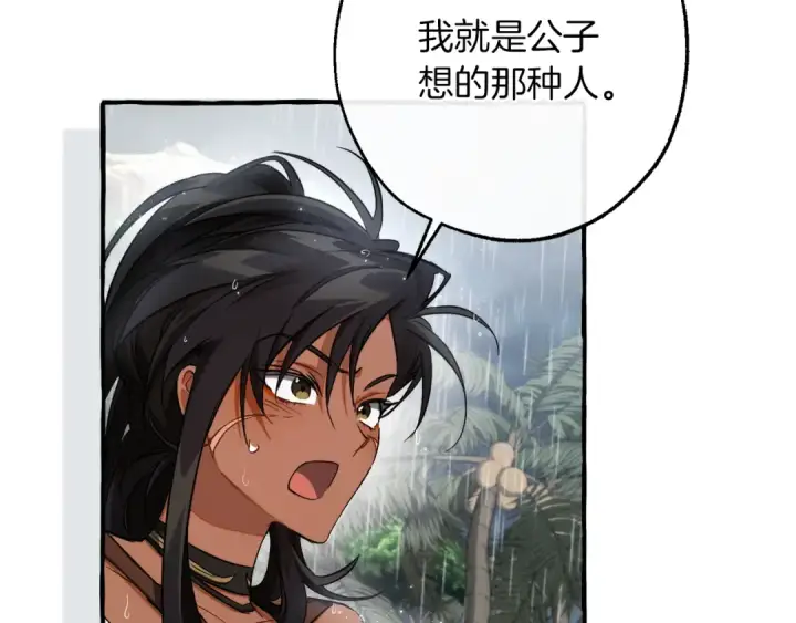 漫画《成为伯爵家的废物》第148话 双胞胎的过去第19张图