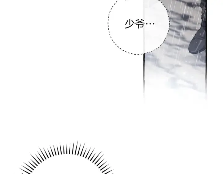 漫画《成为伯爵家的废物》第148话 双胞胎的过去第26张图