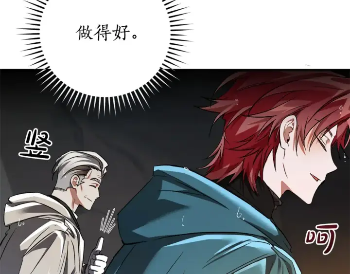 漫画《成为伯爵家的废物》第148话 双胞胎的过去第27张图