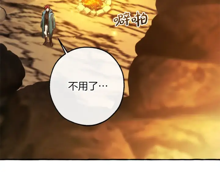 漫画《成为伯爵家的废物》第148话 双胞胎的过去第34张图