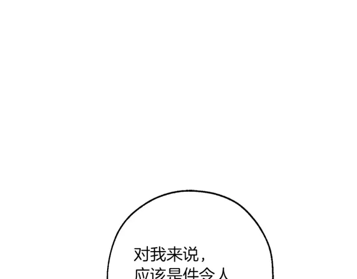 漫画《成为伯爵家的废物》第148话 双胞胎的过去第35张图