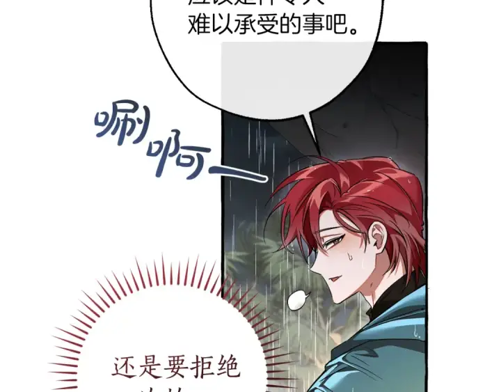 漫画《成为伯爵家的废物》第148话 双胞胎的过去第36张图