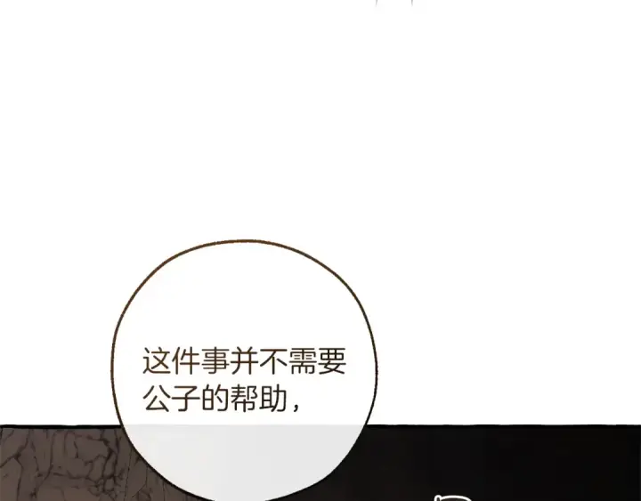 漫画《成为伯爵家的废物》第148话 双胞胎的过去第38张图