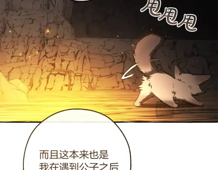 漫画《成为伯爵家的废物》第148话 双胞胎的过去第39张图