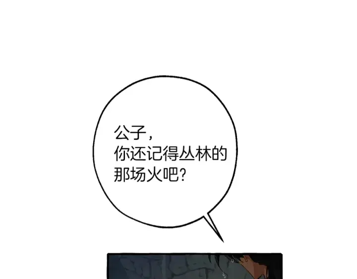 漫画《成为伯爵家的废物》第148话 双胞胎的过去第42张图