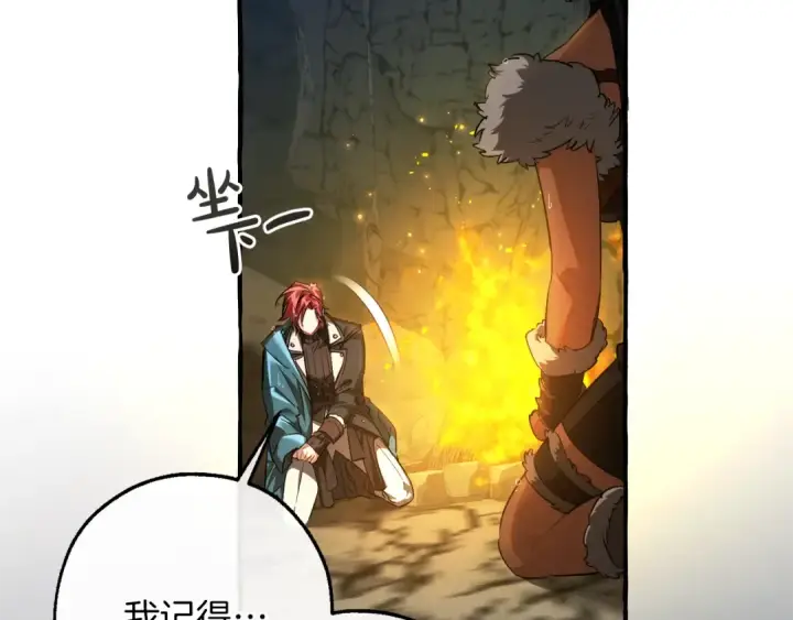漫画《成为伯爵家的废物》第148话 双胞胎的过去第43张图