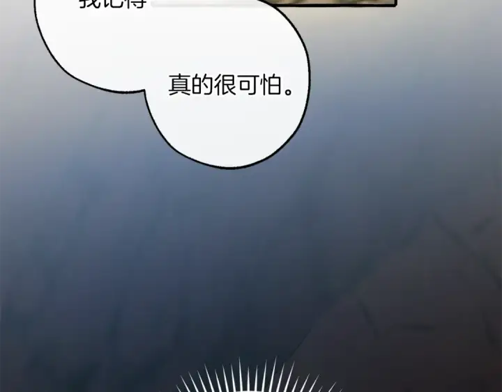 漫画《成为伯爵家的废物》第148话 双胞胎的过去第44张图