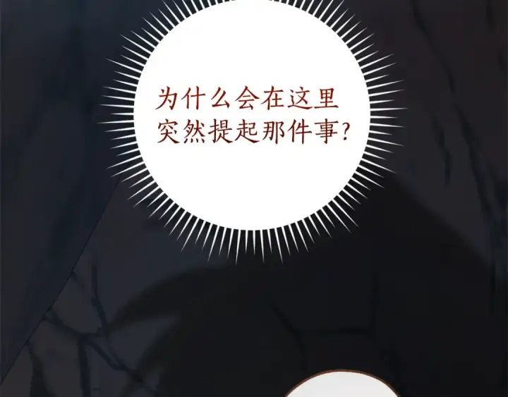 漫画《成为伯爵家的废物》第148话 双胞胎的过去第45张图