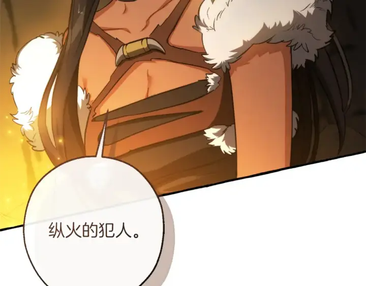 漫画《成为伯爵家的废物》第148话 双胞胎的过去第47张图