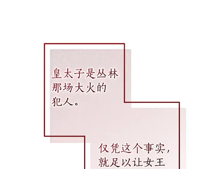漫画《成为伯爵家的废物》第148话 双胞胎的过去第50张图