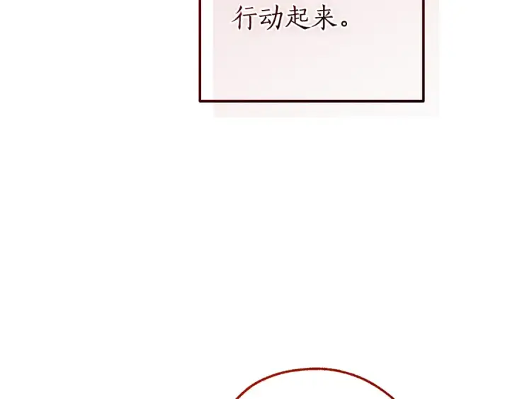 漫画《成为伯爵家的废物》第148话 双胞胎的过去第51张图
