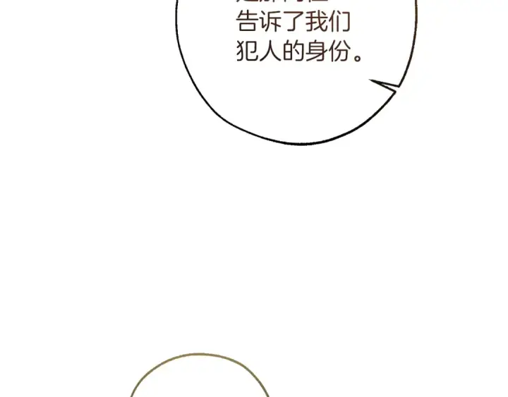 漫画《成为伯爵家的废物》第148话 双胞胎的过去第54张图
