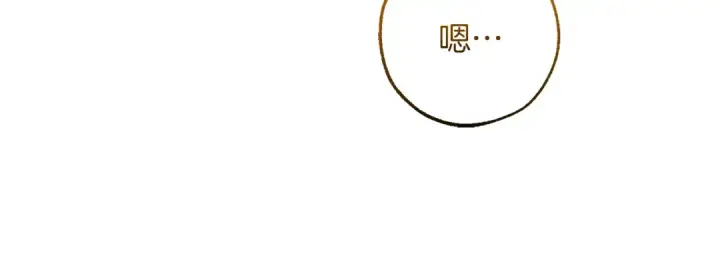 漫画《成为伯爵家的废物》第148话 双胞胎的过去第56张图
