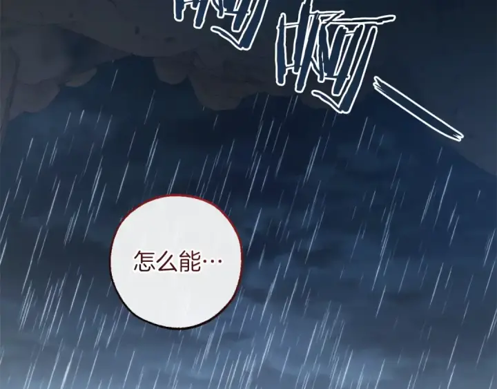 漫画《成为伯爵家的废物》第148话 双胞胎的过去第6张图