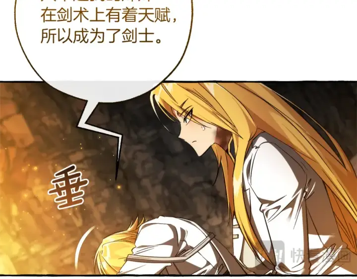 漫画《成为伯爵家的废物》第148话 双胞胎的过去第61张图
