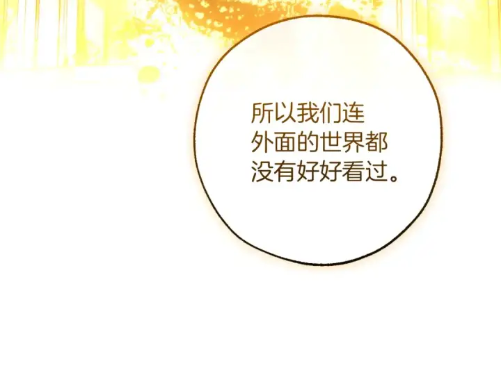 漫画《成为伯爵家的废物》第148话 双胞胎的过去第65张图