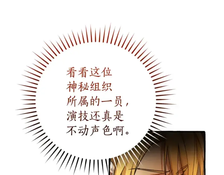 漫画《成为伯爵家的废物》第148话 双胞胎的过去第68张图