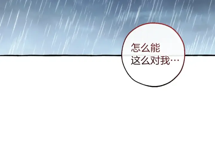 漫画《成为伯爵家的废物》第148话 双胞胎的过去第7张图