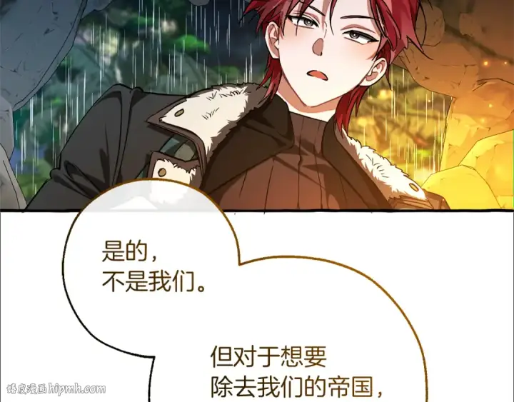 漫画《成为伯爵家的废物》第148话 双胞胎的过去第72张图