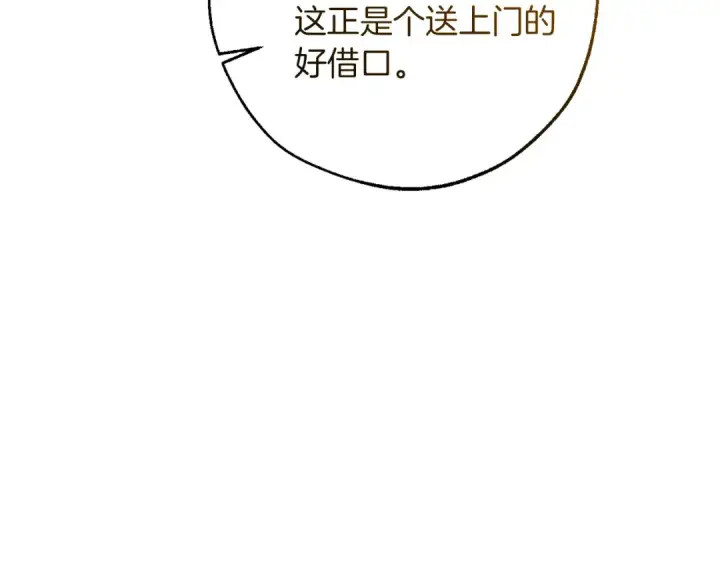 漫画《成为伯爵家的废物》第148话 双胞胎的过去第73张图