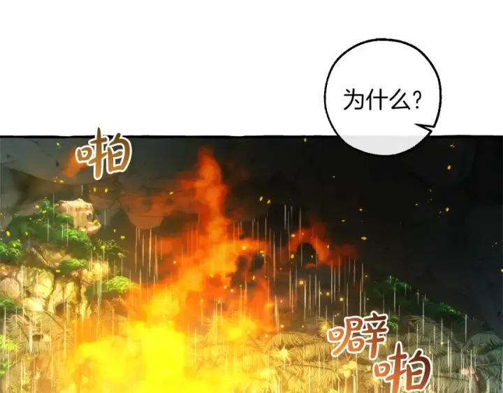 漫画《成为伯爵家的废物》第148话 双胞胎的过去第74张图